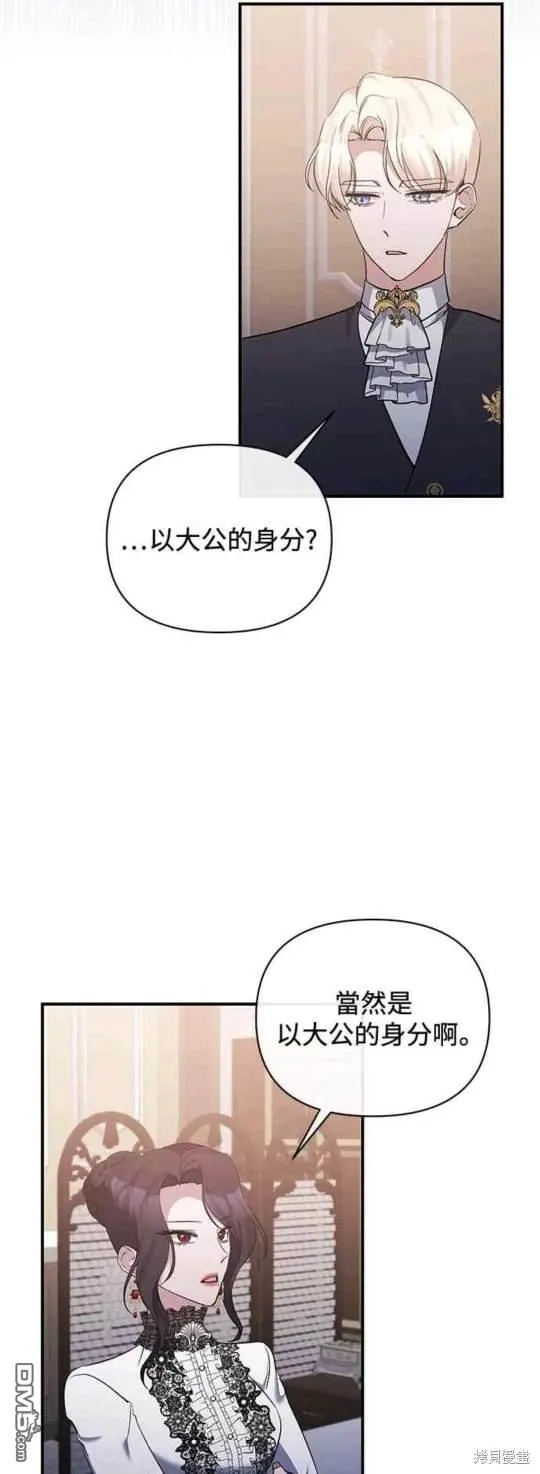 第77话 第2页