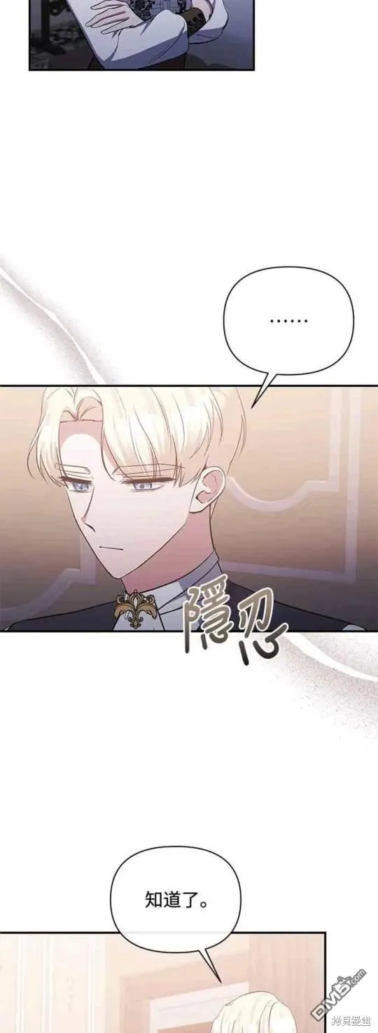 第77话 第3页
