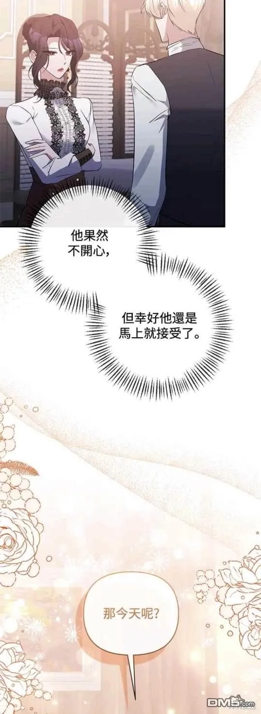 第77话 第4页
