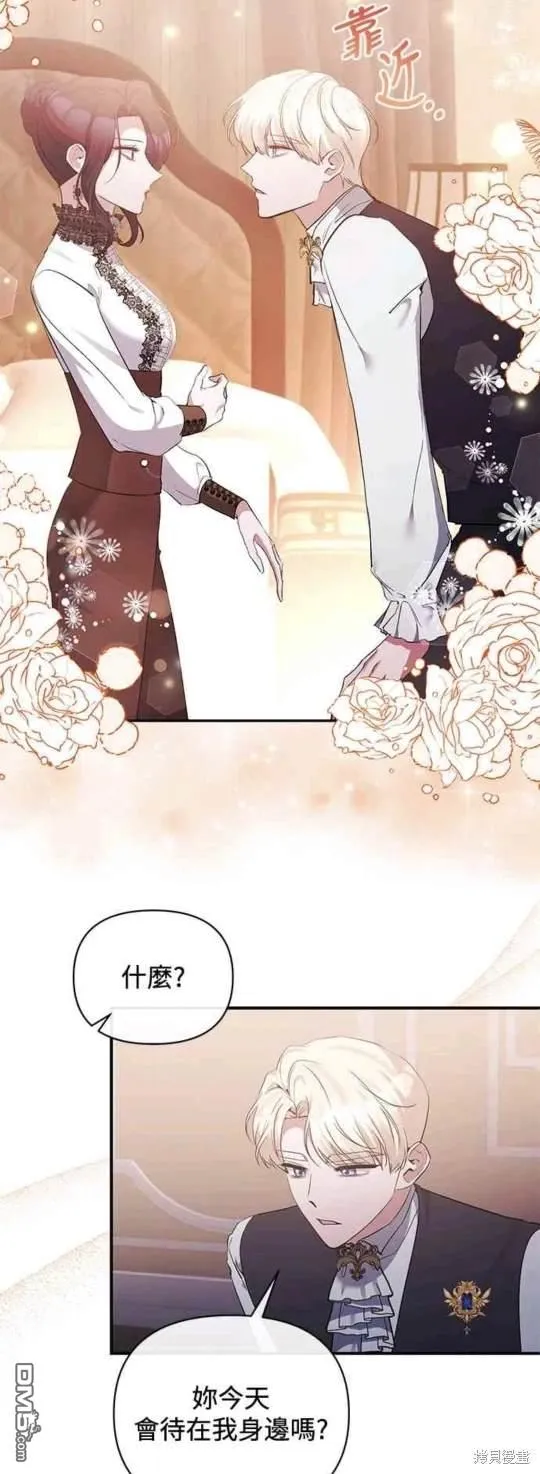 第77话 第5页