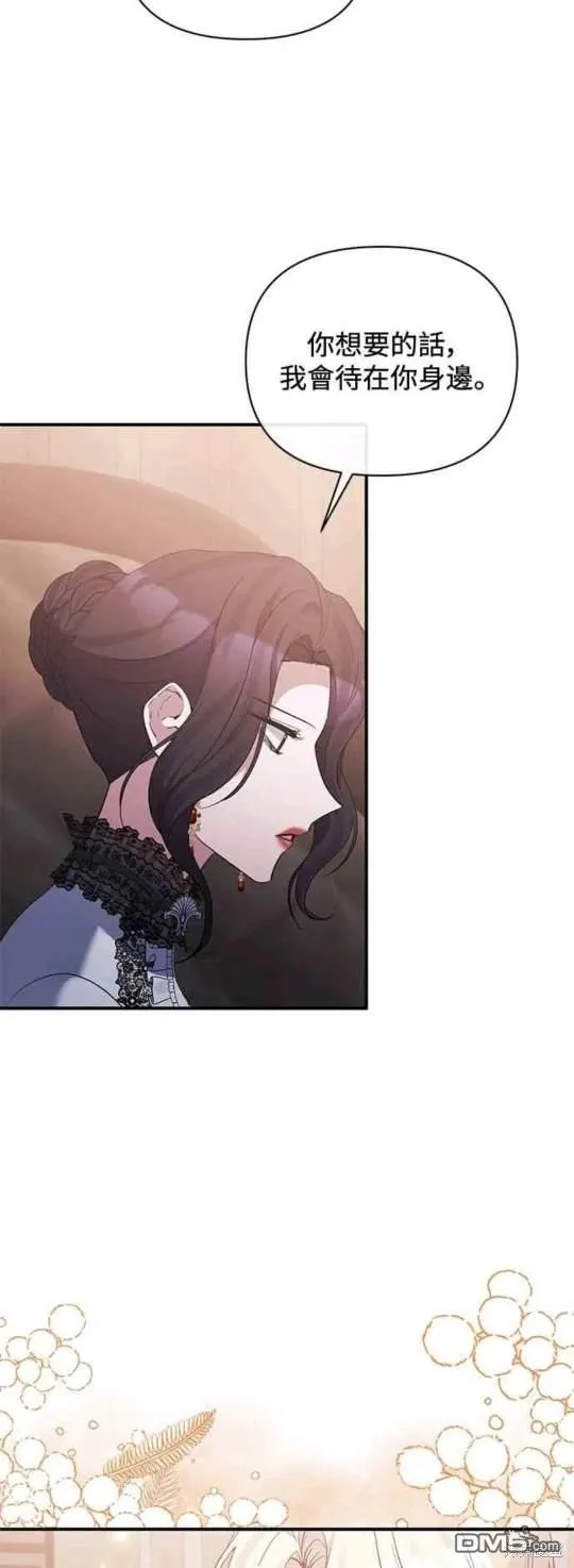 第77话 第6页