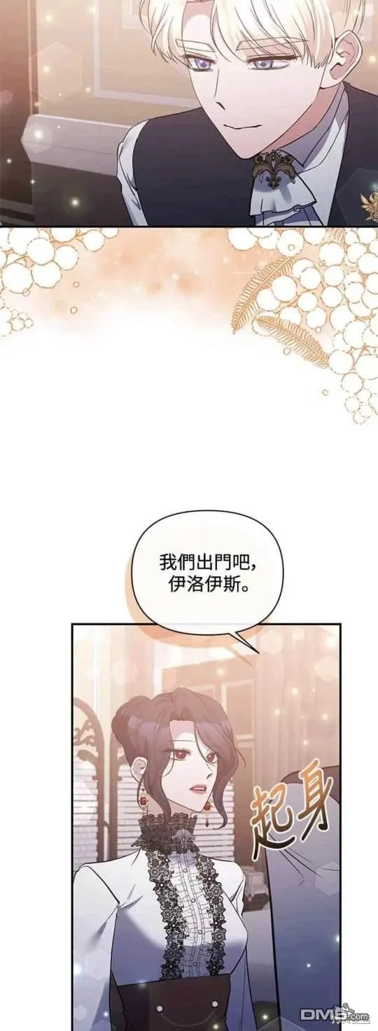 第77话 第7页