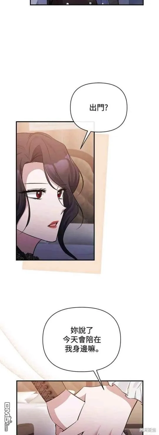 第77话 第8页