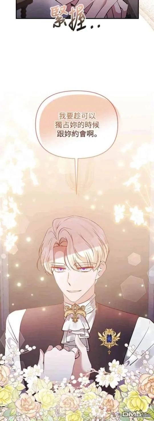第77话 第9页