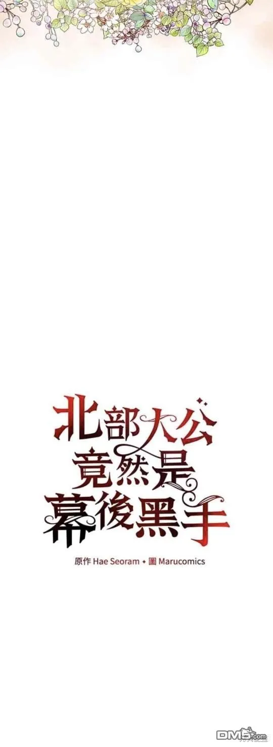 第77话 第10页