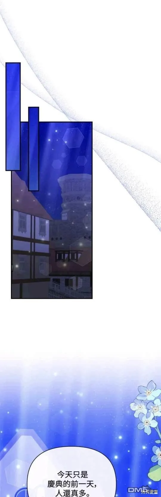第77话 第11页