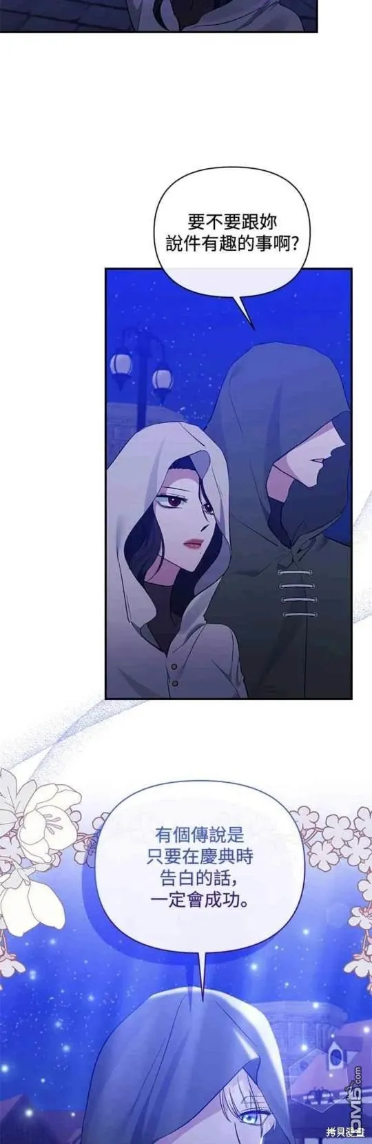 第77话 第13页