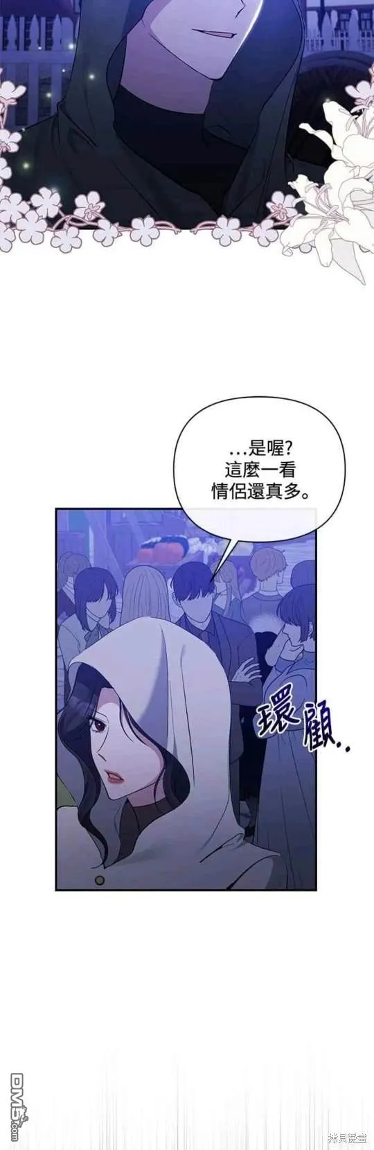 第77话 第14页