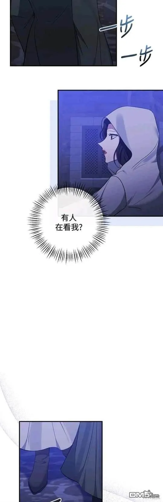 第77话 第17页