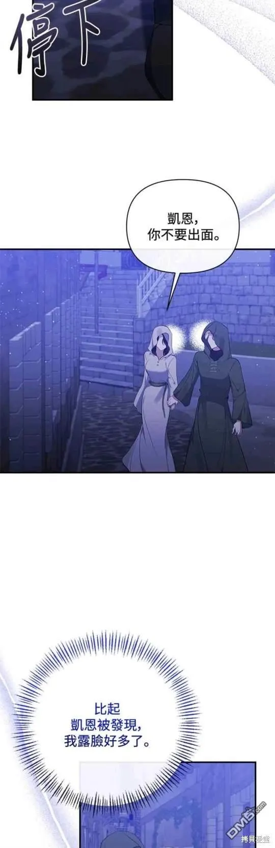 第77话 第18页