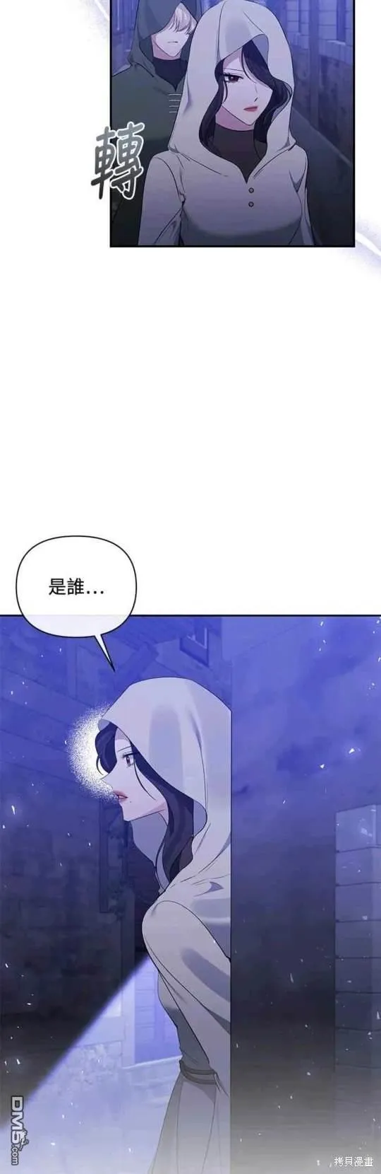 第77话 第19页