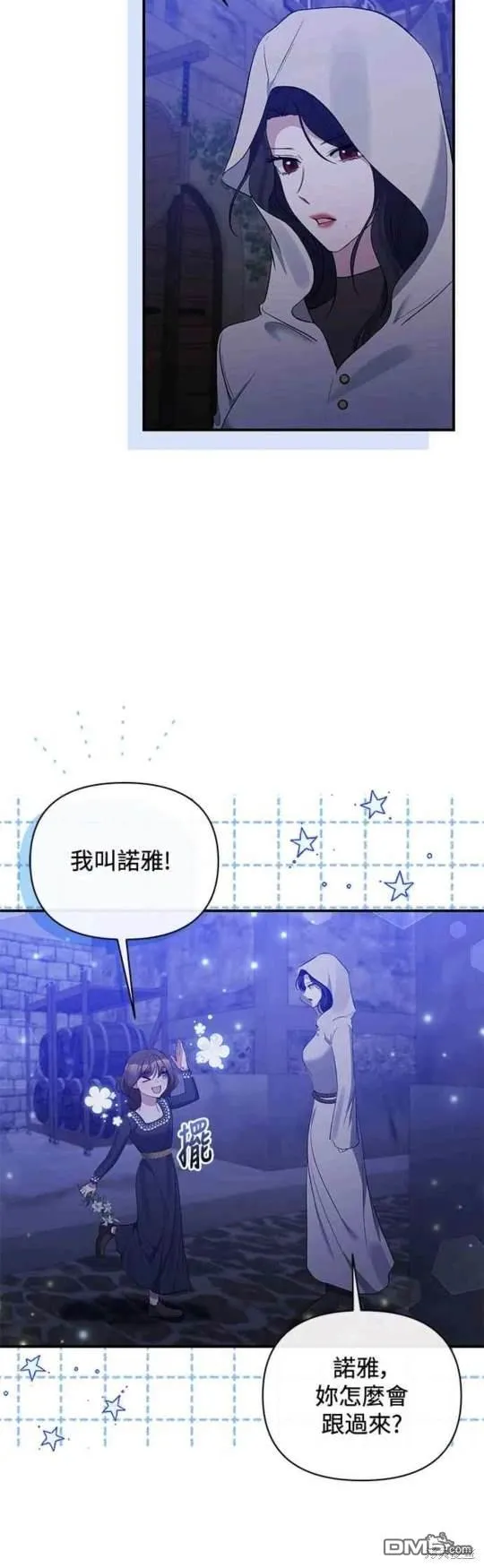 第77话 第22页