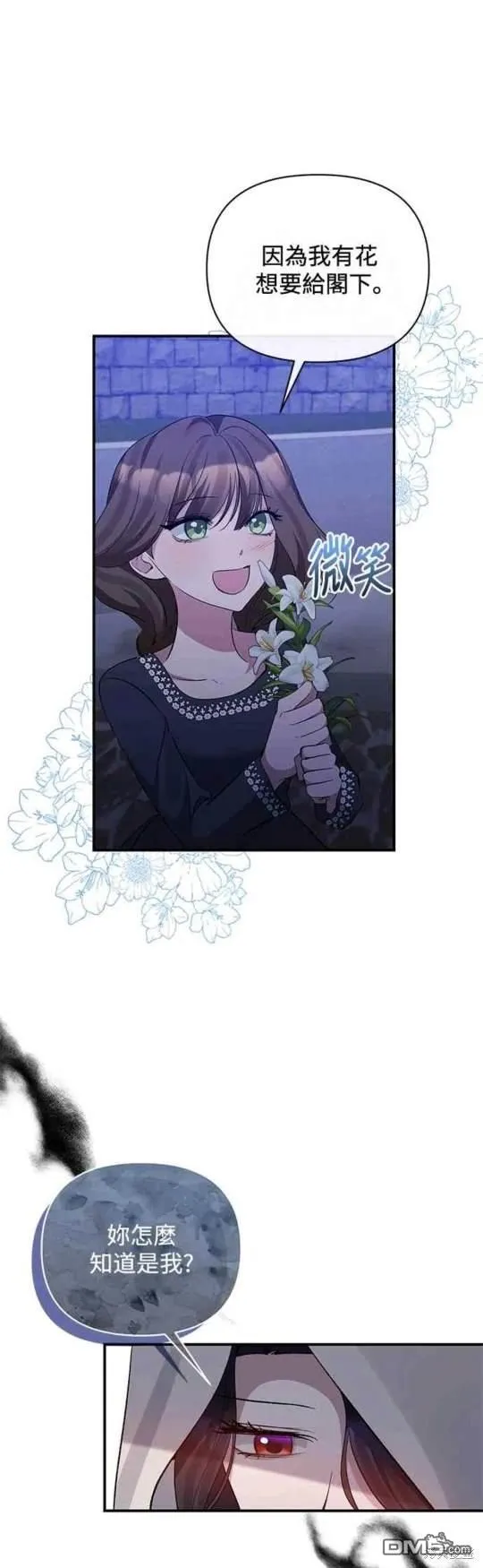 第77话 第23页