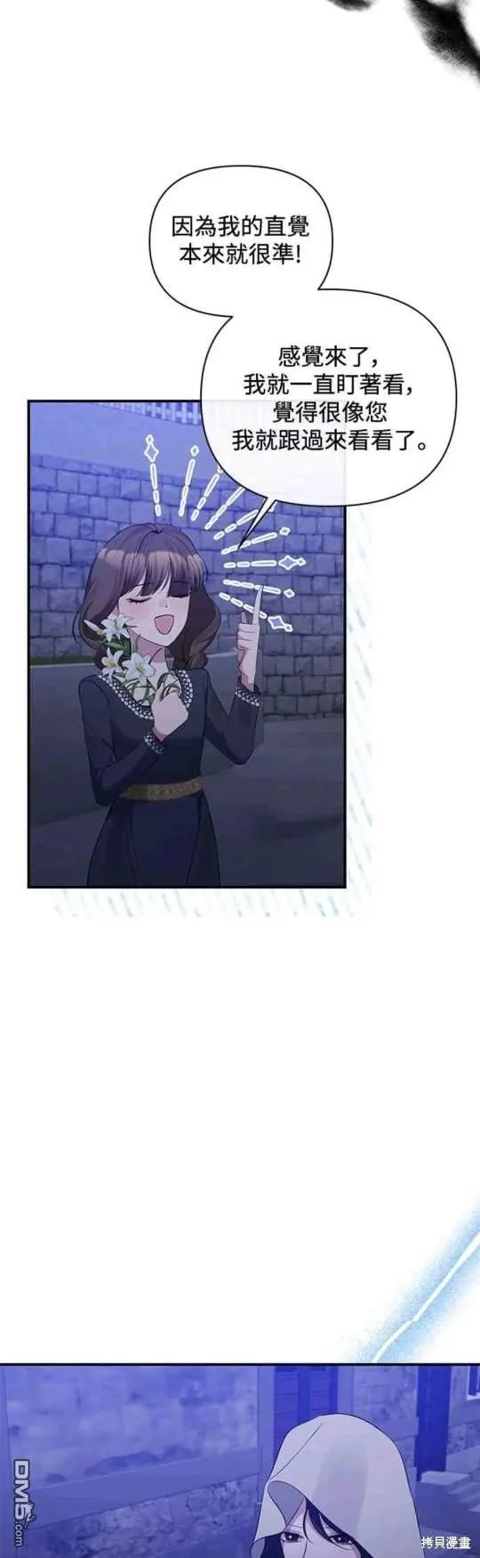 第77话 第24页