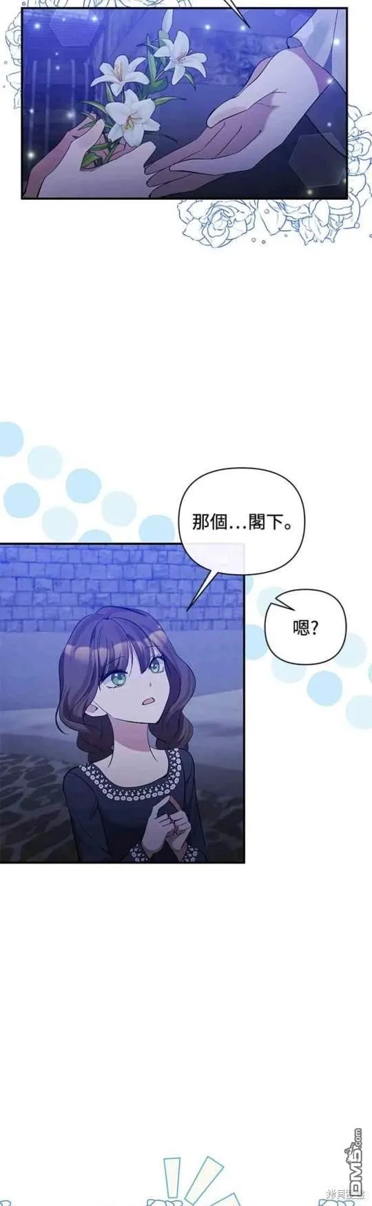 第77话 第26页