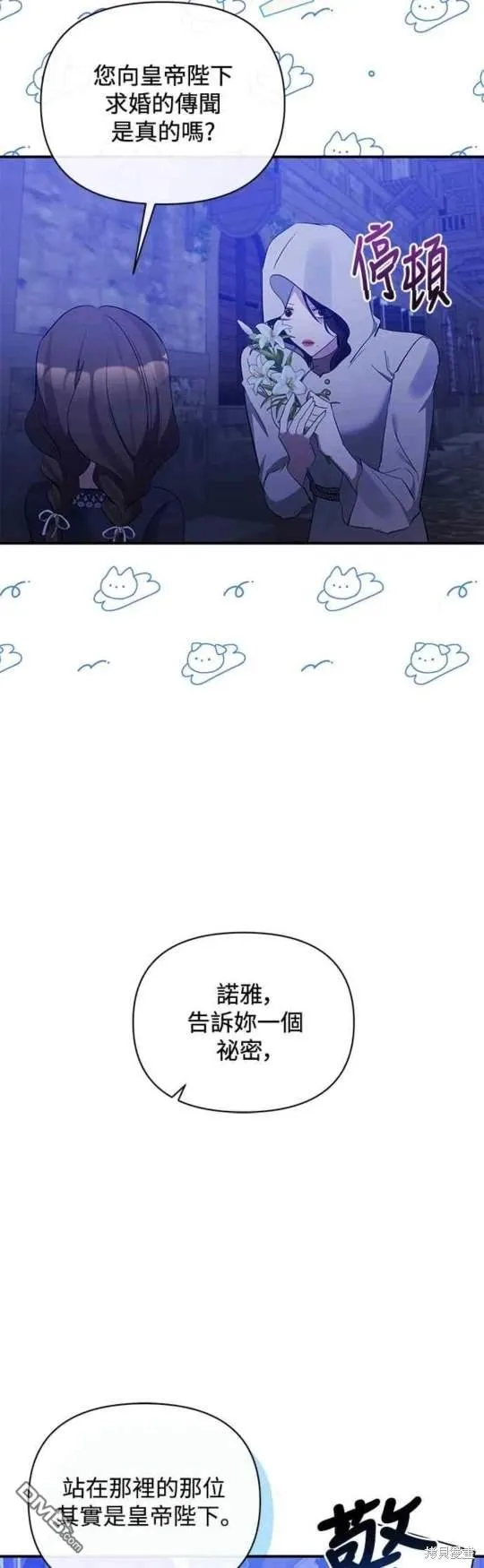 第77话 第27页