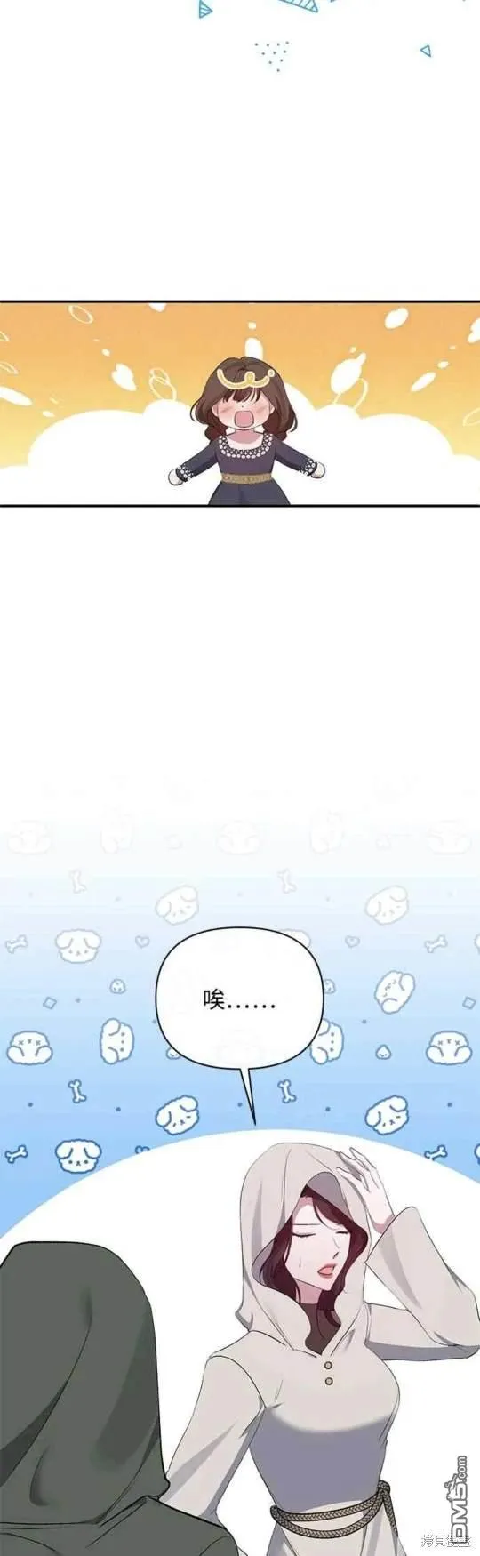 第77话 第29页