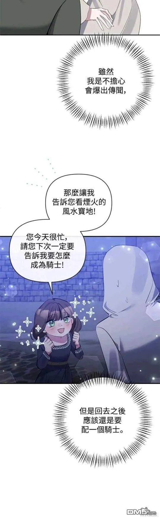 第77话 第30页
