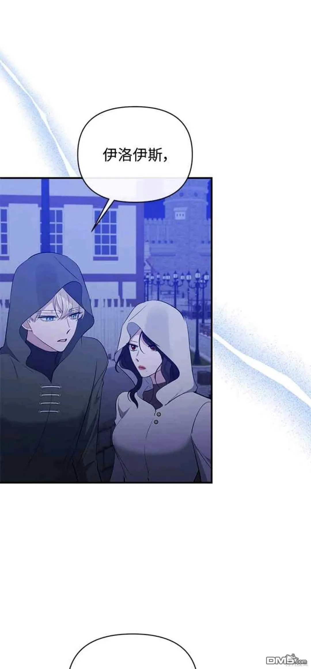 第77话 第31页