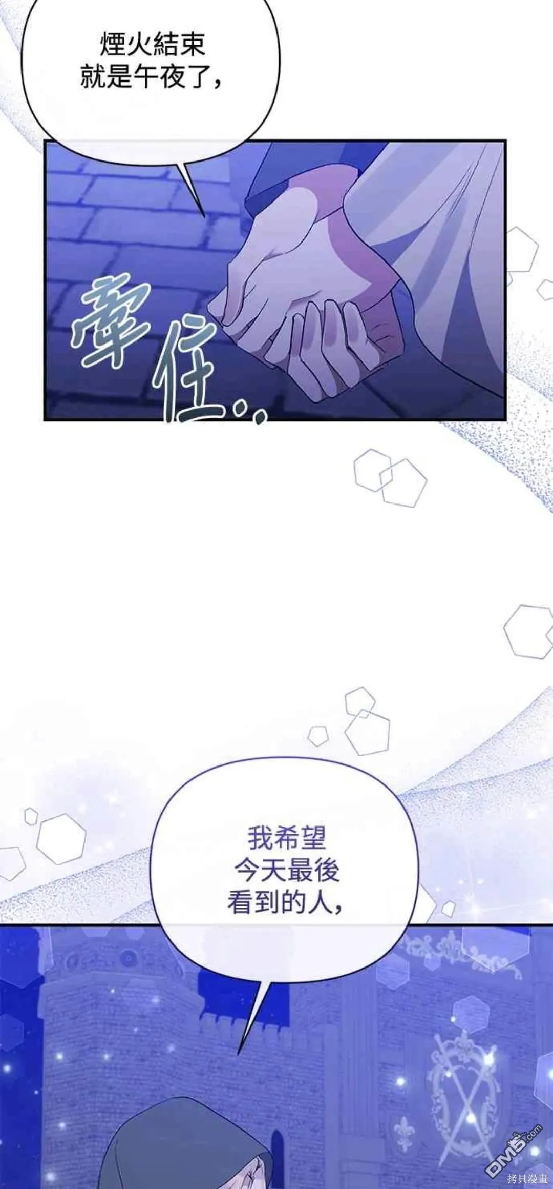 第77话 第34页