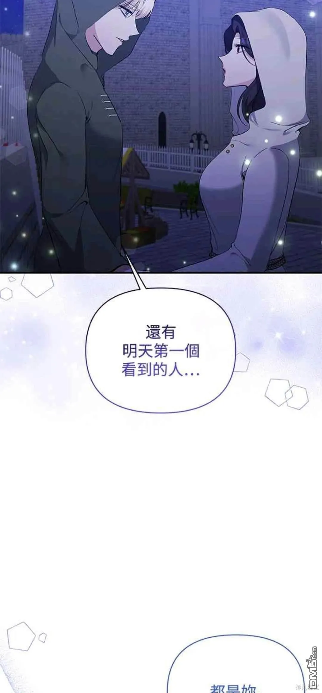 第77话 第35页