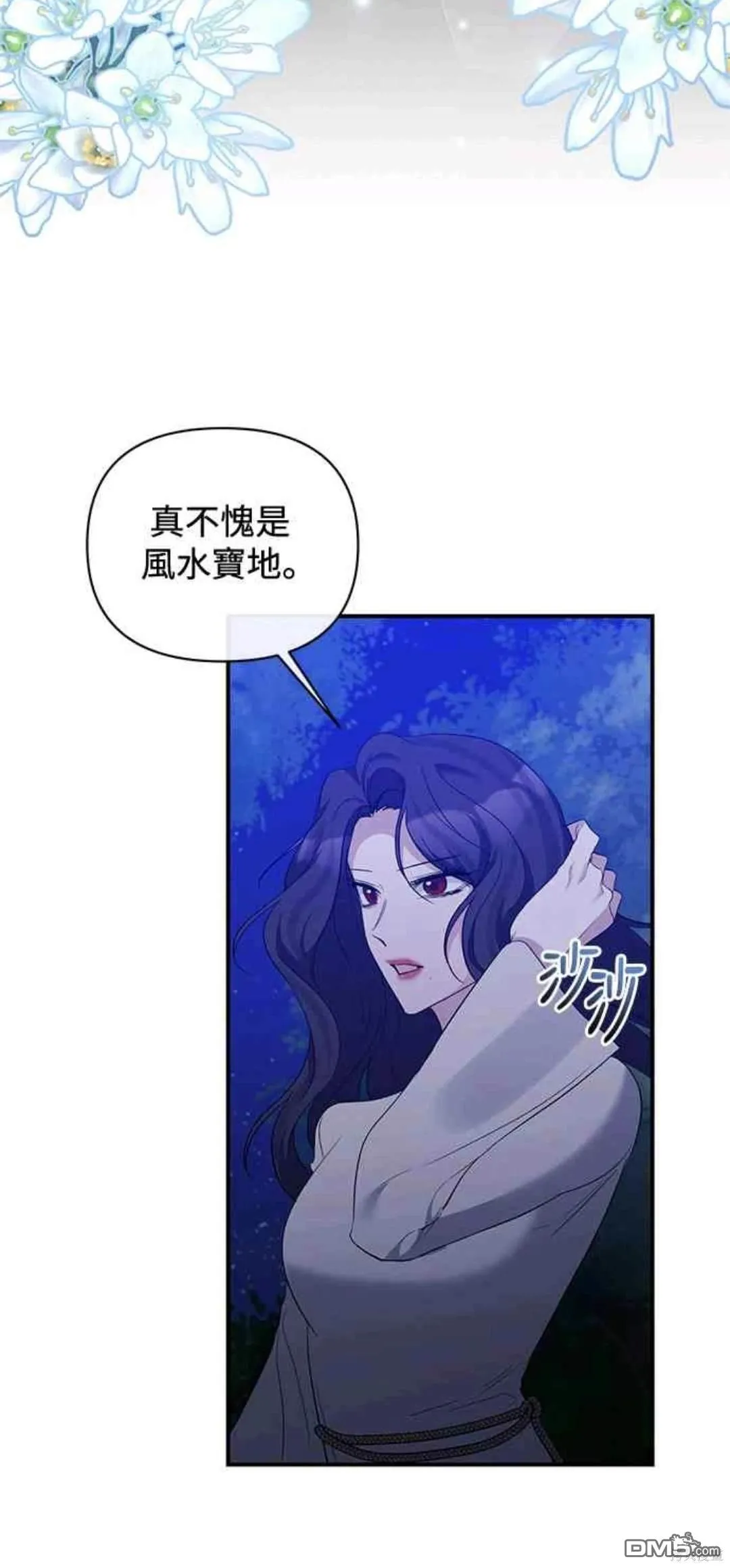 第77话 第40页
