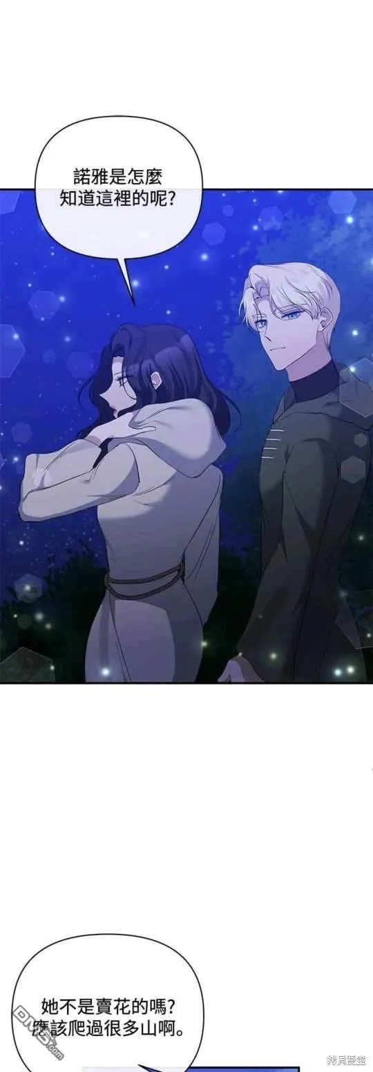 第77话 第41页