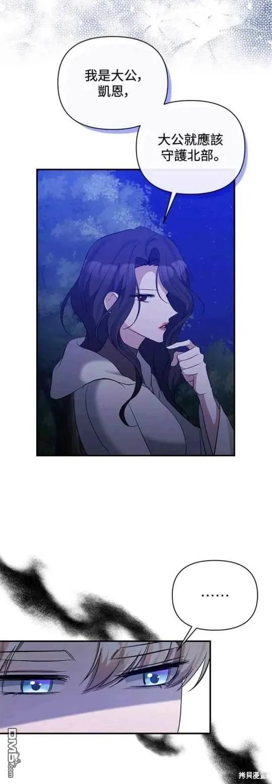 第77话 第43页