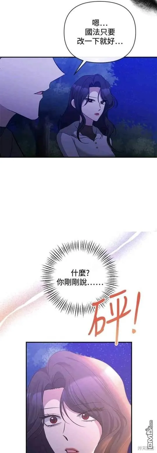 第77话 第44页