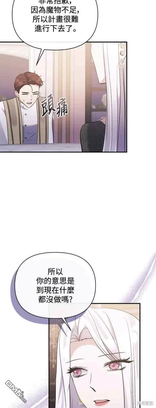 第78话 第6页