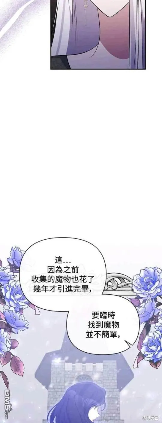 第78话 第7页