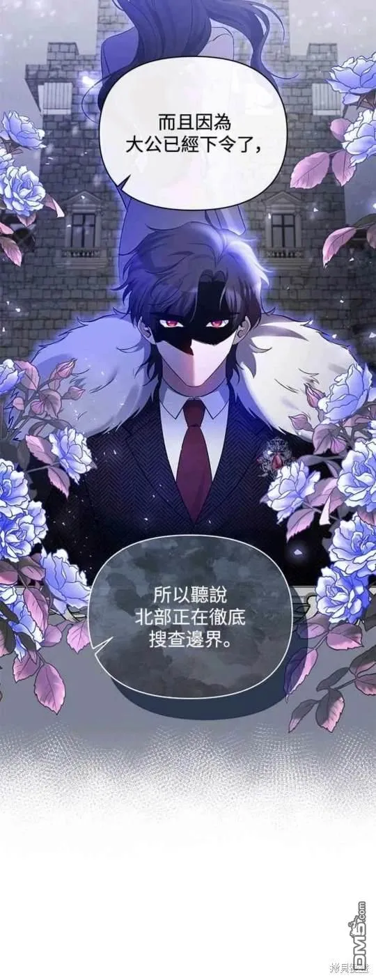 第78话 第8页