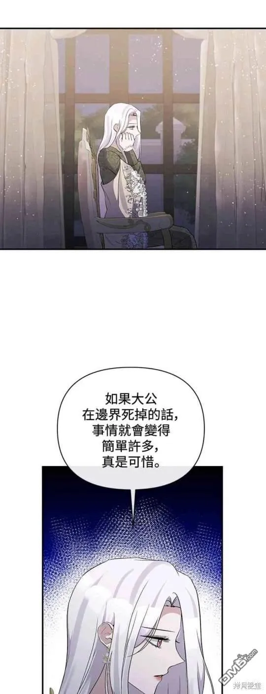 第78话 第9页
