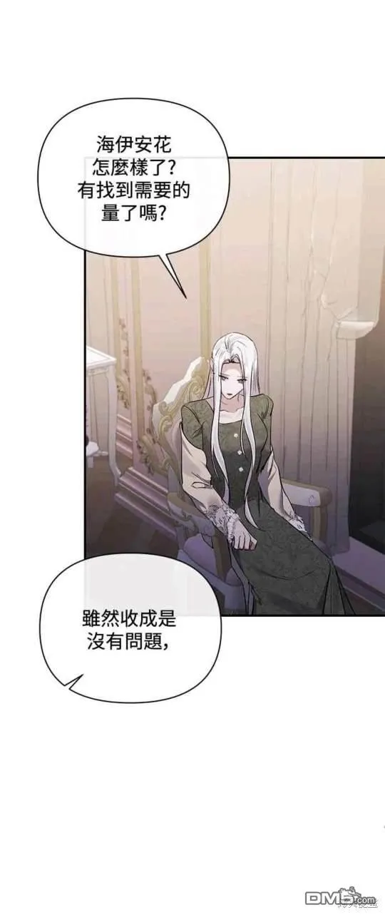 第78话 第11页
