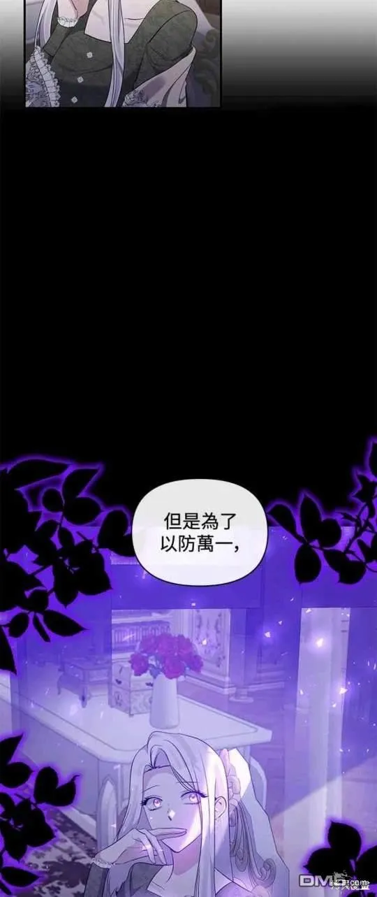 第78话 第14页