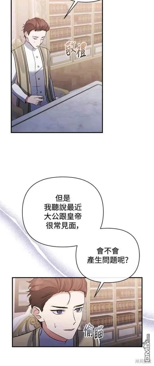 第78话 第16页