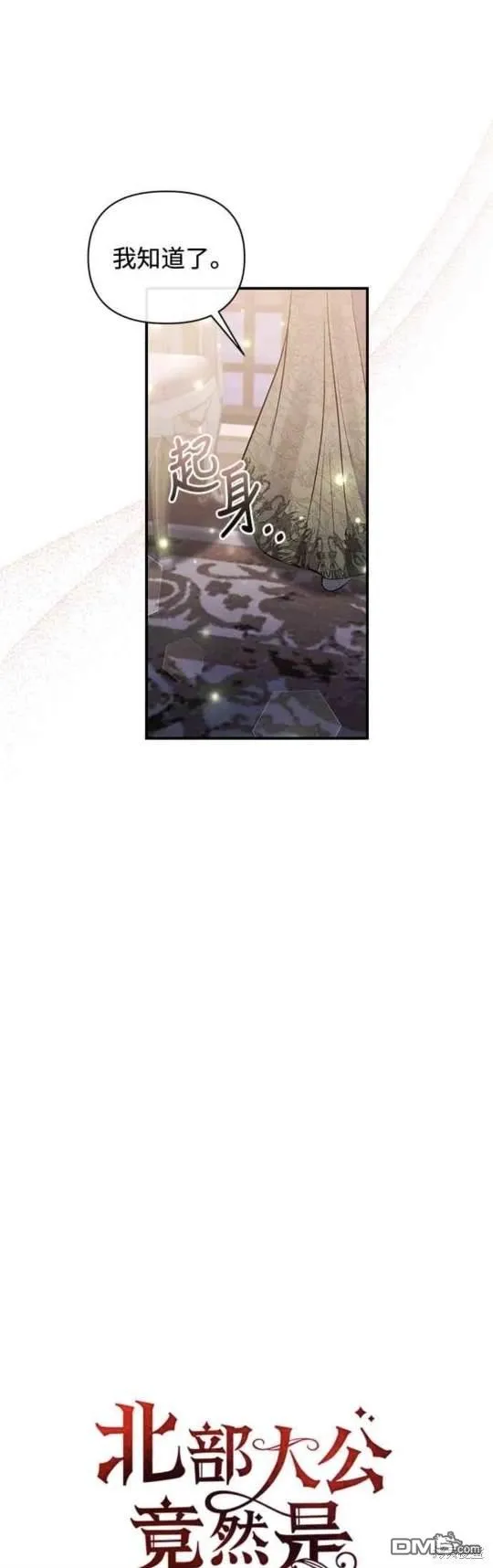 第78话 第21页