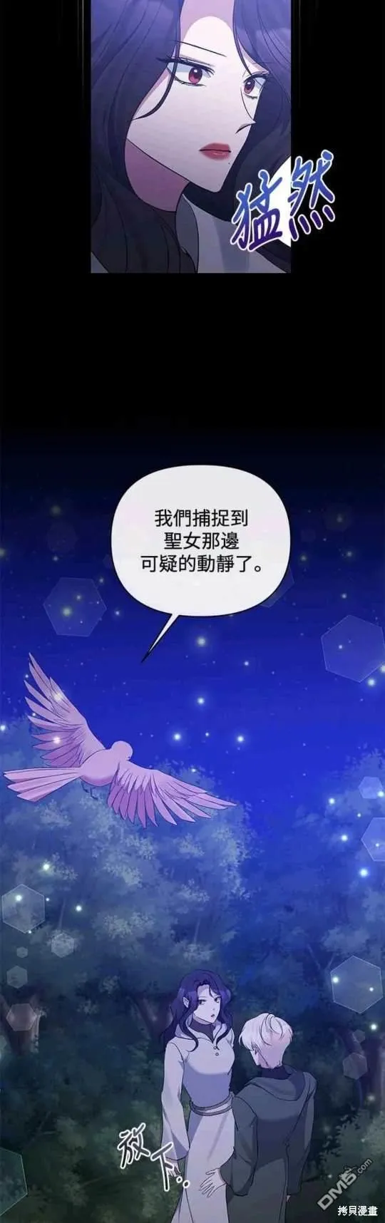 第78话 第24页