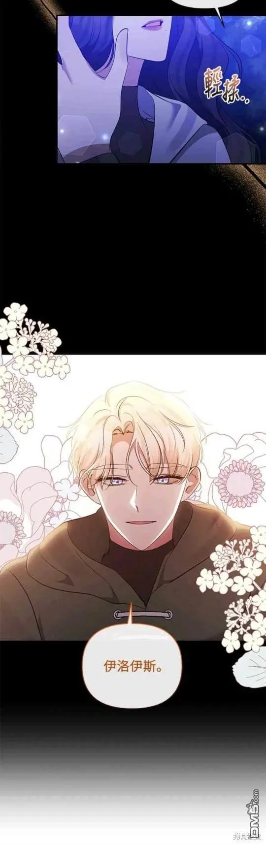 第78话 第27页