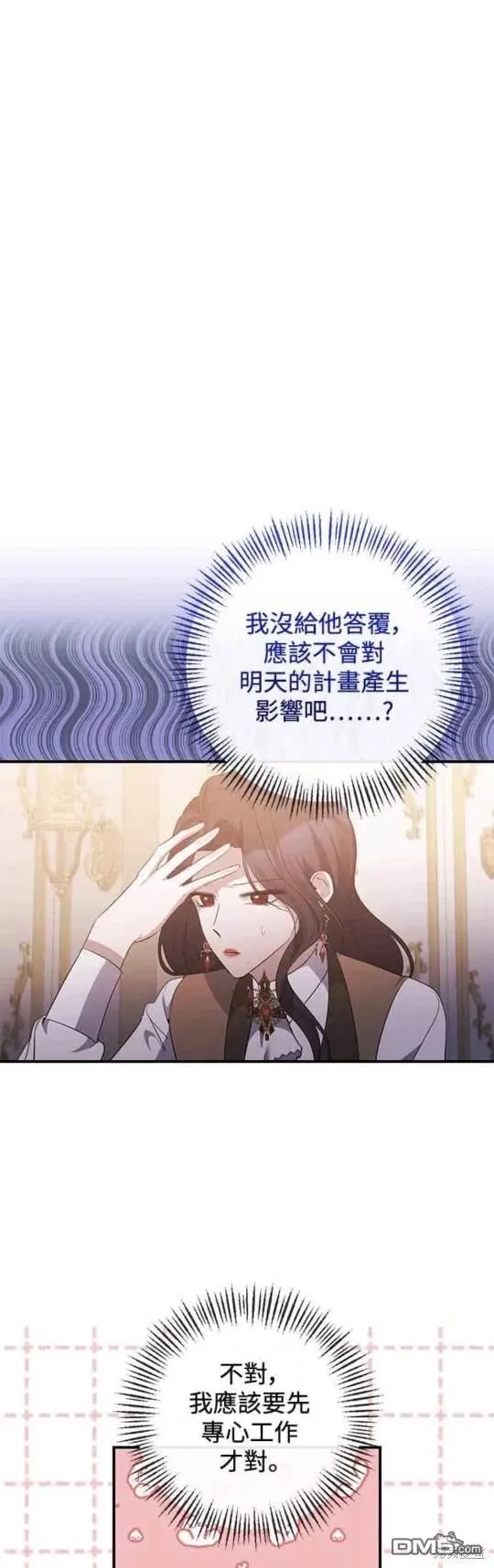 第78话 第28页