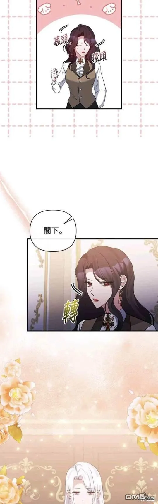 第78话 第29页