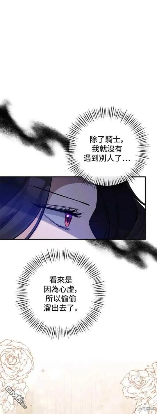第78话 第34页