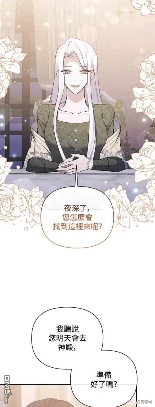 第78话 第35页