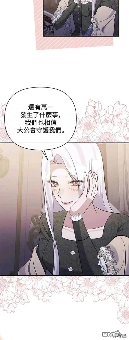 第78话 第37页