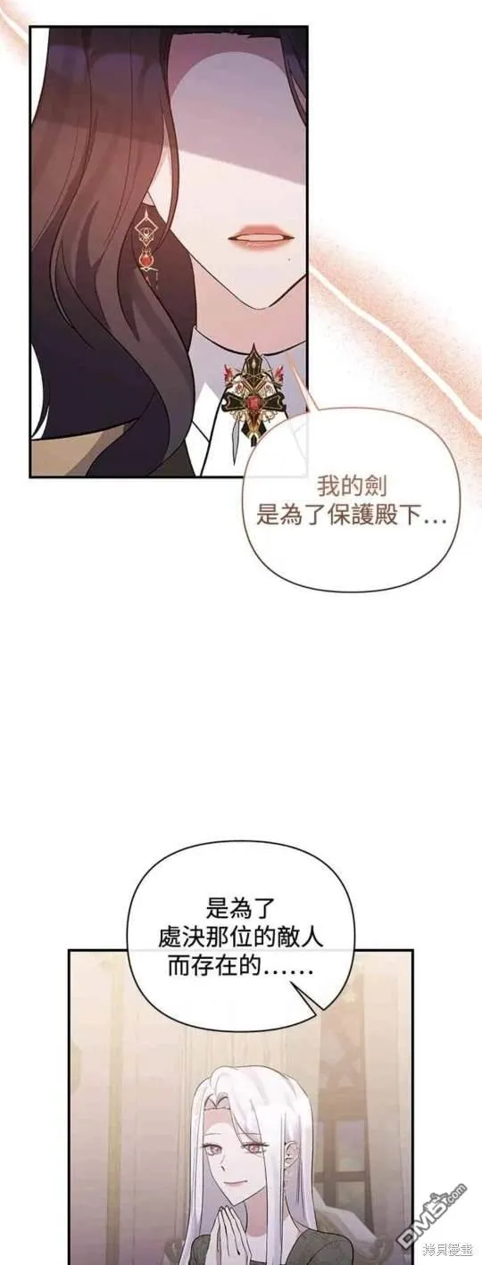 第78话 第38页