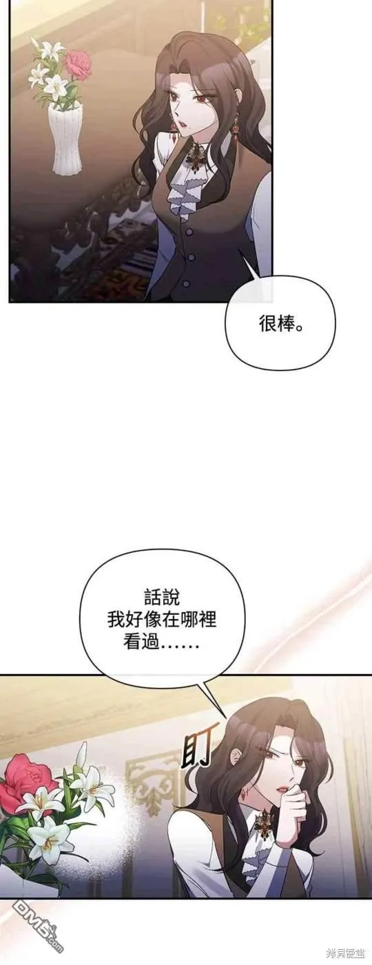 第78话 第43页