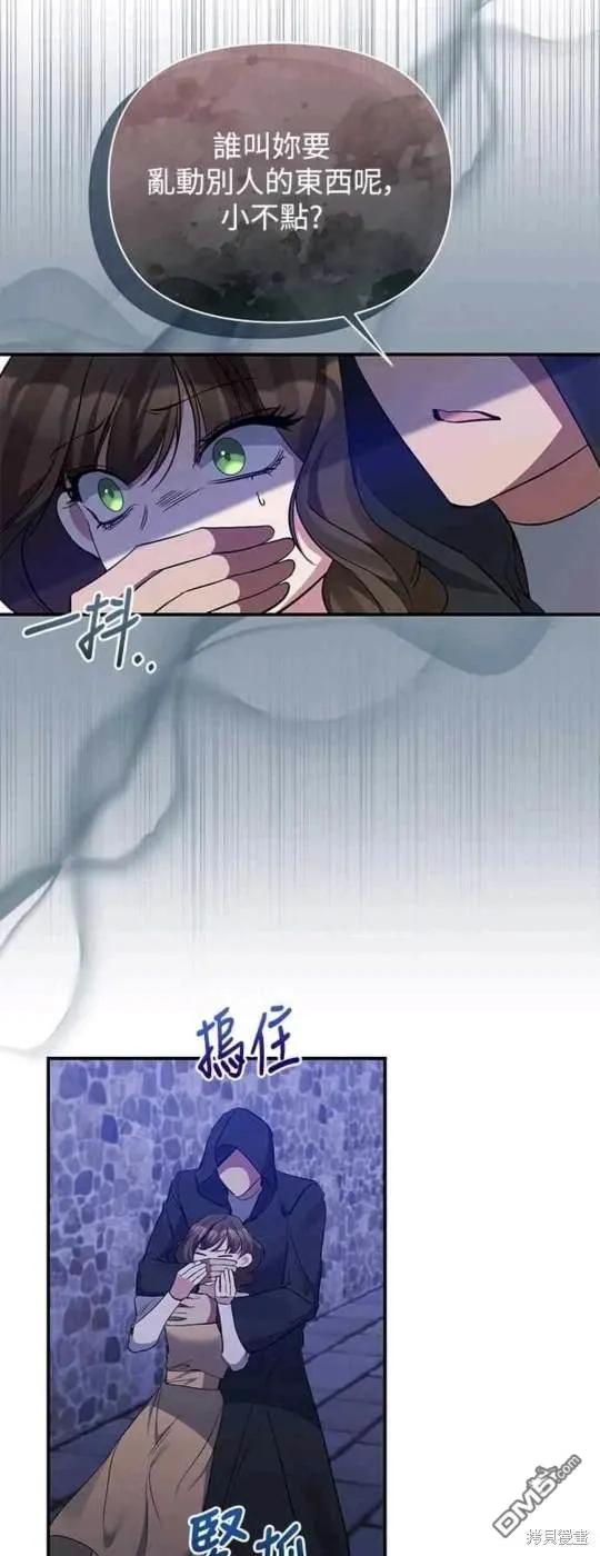 第79话 第2页