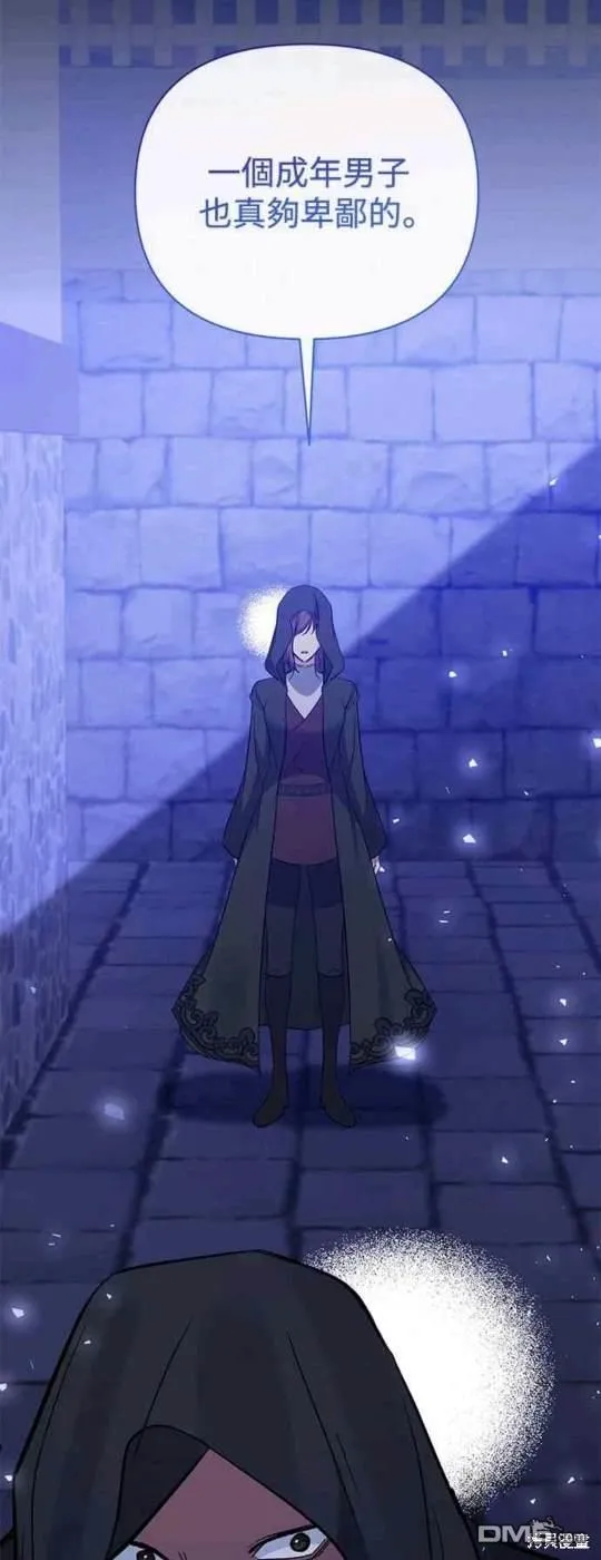 第79话 第5页