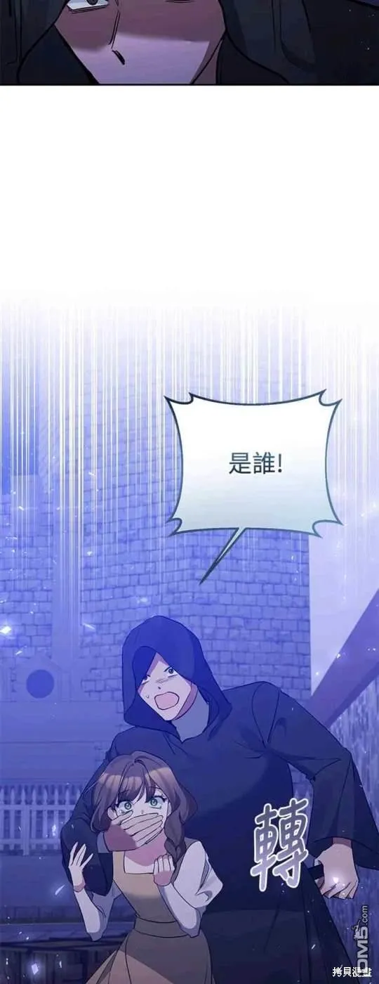 第79话 第6页