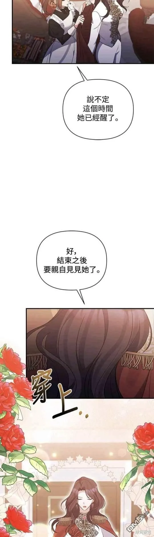 第79话 第13页